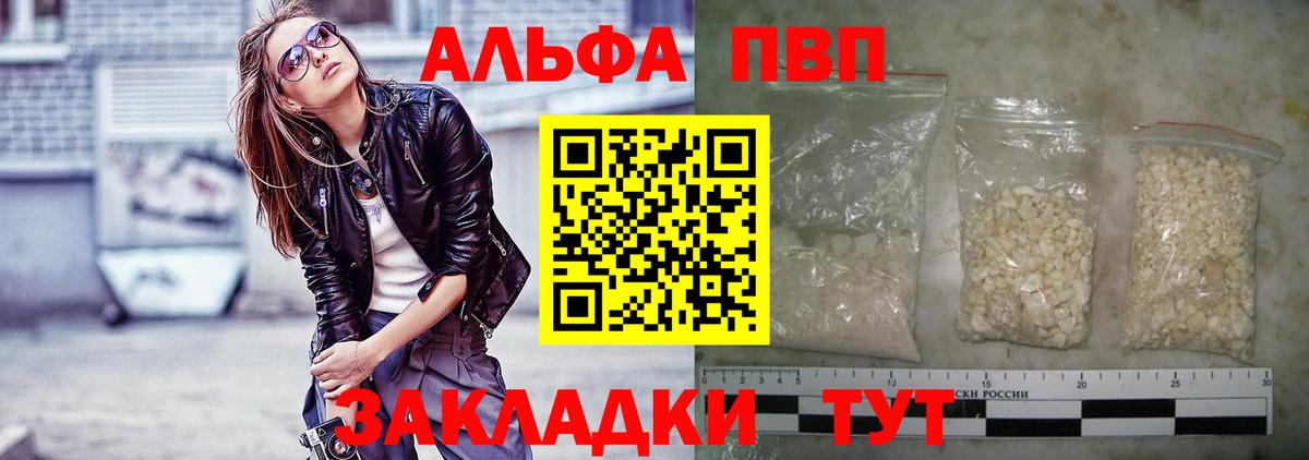 А ПВП  APVP крисы CK  Вход с VPN  Alpha PVP крисы CK  Ковров  наркота  Альфа ПВП VHQ 