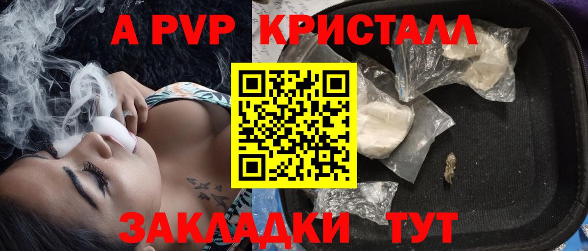 Alpha PVP крисы CK Ковров