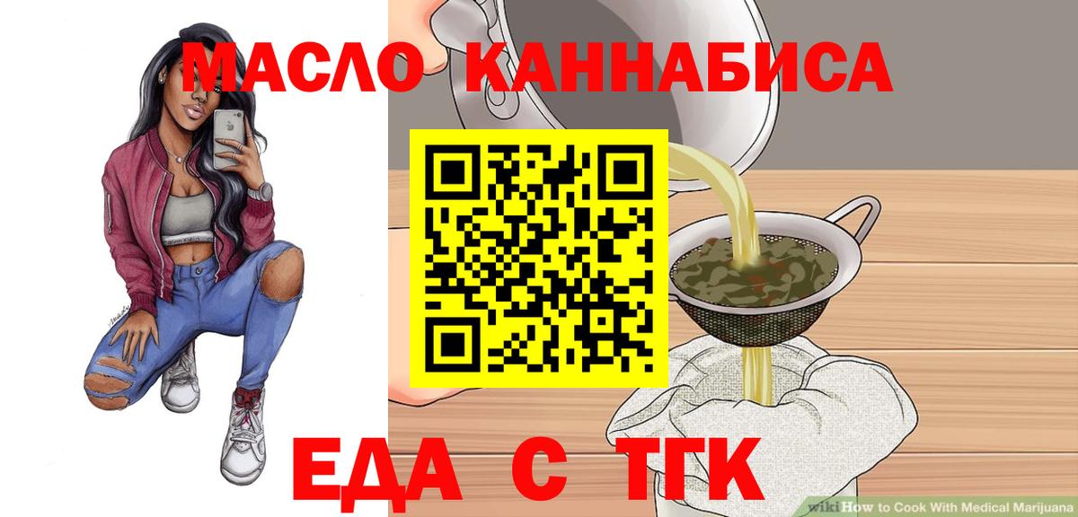 Ковров  Cannafood марихуана  Вход с VPN 