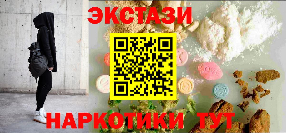 ЭКСТАЗИ 300 mg  ЭКСТАЗИ Дубай  Вход с VPN  Ковров 