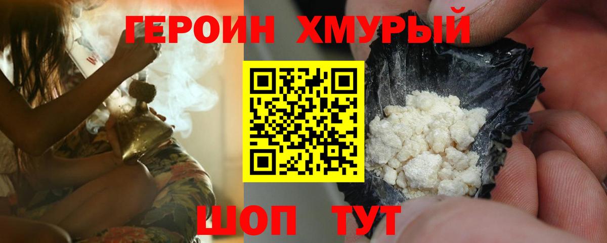 Ковров  ГЕРОИН  Вход с VPN  Героин афганец 