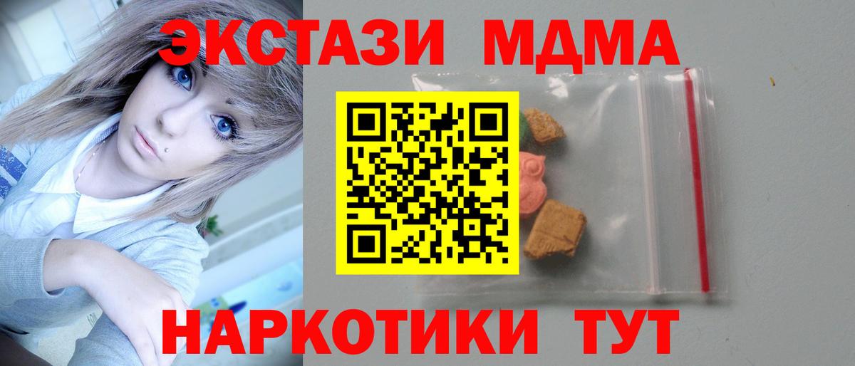 Ковров  MDMA молли  Вход с VPN 