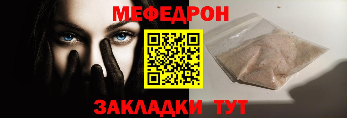 МЕФ mephedrone  Меф  Ковров  Вход с VPN 