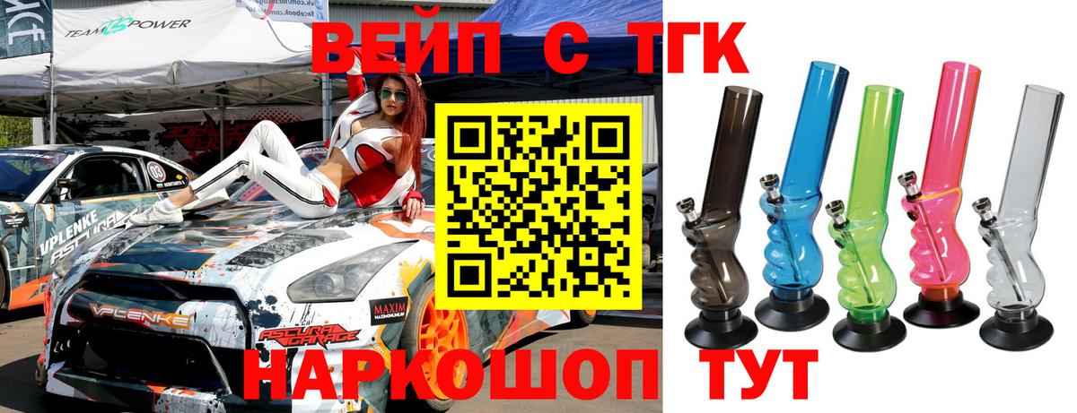 Дистиллят ТГК вейп Ковров