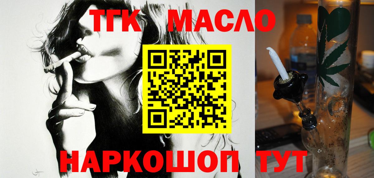 Дистиллят ТГК THC oil  Вход с VPN  Ковров 